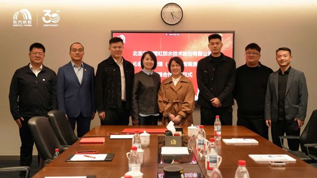 东方雨虹携手沁居酒店共筑乡村综合体与城市更新新高地