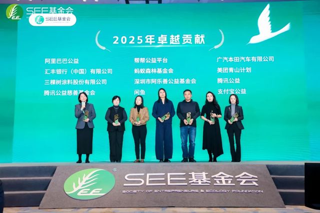 三棵树荣获SEE基金会两项嘉许，共绘绿色未来新画卷
