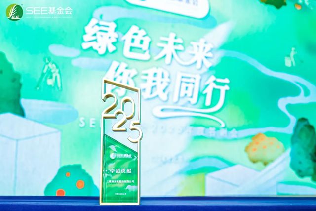 三棵树荣获SEE基金会两项嘉许，共绘绿色未来新画卷