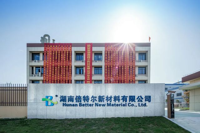 倍特尔 | 贵客临门，共谋行业发展新篇