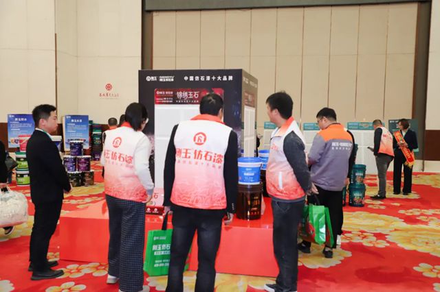 落子湘中！刚玉仿石漆湖南娄底运营中心盛大启幕！深化服务湖南涂料品质，再攀高峰！