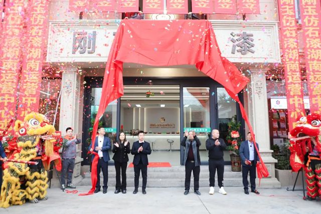 刚玉仿石漆湖南娄底运营中心10.20揭牌剪彩开启服务湖南新征程