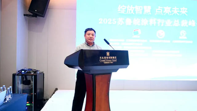 60位企业总裁齐聚安徽谋破卷，三省涂料精英看透迷局促竞合