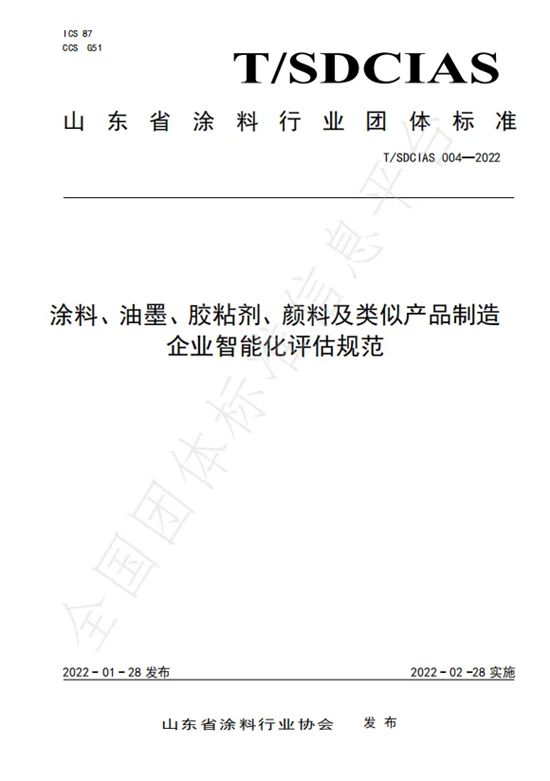 孚日宣威深度参与多项标准制定，彰显技术硬实力