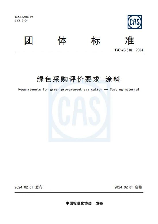 孚日宣威深度参与多项标准制定，彰显技术硬实力