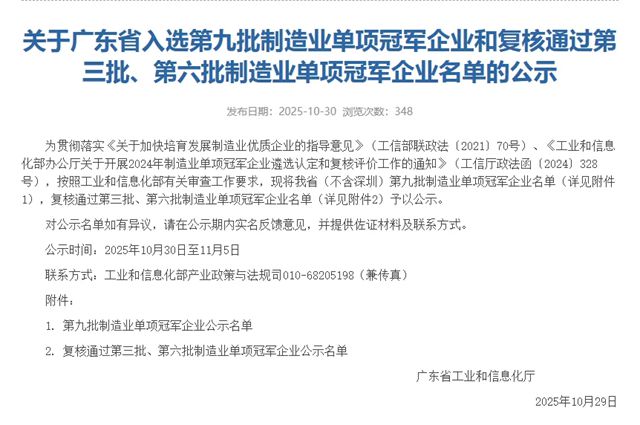 嘉宝莉 | 艺术涂料荣获【国家级制造业单项冠军】