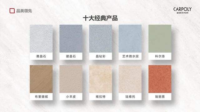 嘉宝莉 | 艺术涂料荣获【国家级制造业单项冠军】