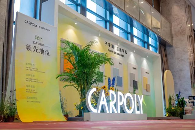 嘉宝莉 | 艺术涂料荣获【国家级制造业单项冠军】