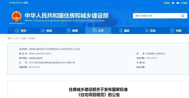 东方雨虹荣获首届“好防水适配好房子”大赛六大奖项