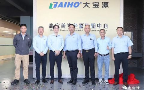 大宝漆顺德·龙江全新高定涂装工艺展厅盛大开放