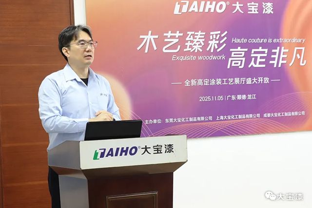 大宝漆顺德·龙江全新高定涂装工艺展厅盛大开放