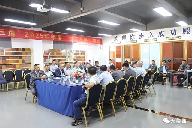 大宝漆顺德·龙江全新高定涂装工艺展厅盛大开放