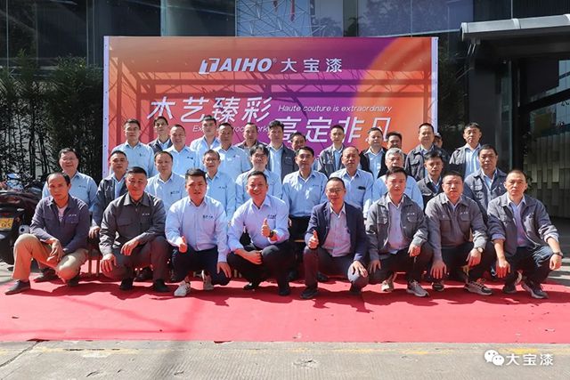 大宝漆顺德·龙江全新高定涂装工艺展厅盛大开放