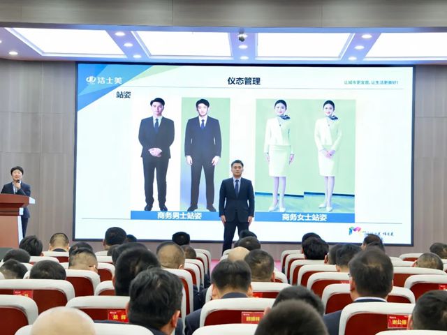 沉淀聚能，蓄势新程|洁士美月度全体员工大会圆满召开