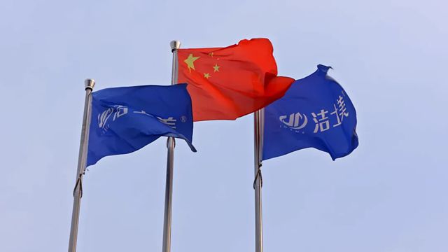 沉淀聚能，蓄势新程|洁士美月度全体员工大会圆满召开