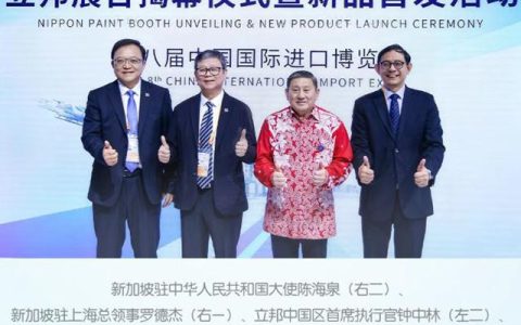 立邦进博会秀出“硬核”解决方案 全球首发的“黑科技”藏着哪些大招？