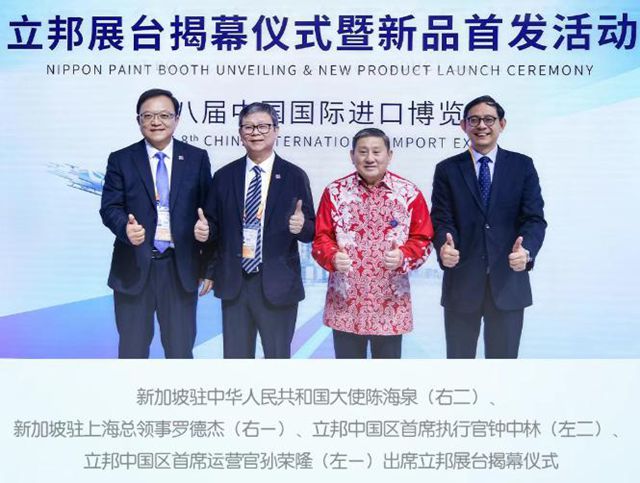 立邦进博会秀出“硬核”解决方案 全球首发的“黑科技”藏着哪些大招？