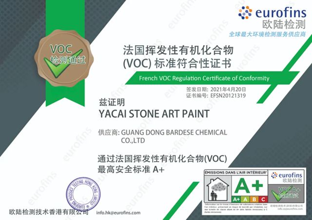 更环保净味，更好施工，更高性价比！巴德士艺术漆「雅彩石」C位登场