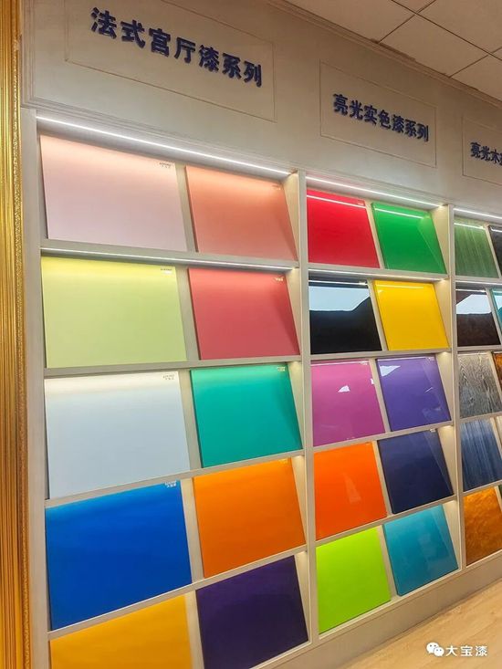 大宝漆全新高定涂装展厅亮相顺德 以前沿技术与服务赋能合作伙伴