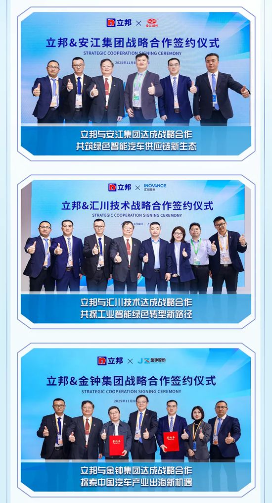 立邦展台“双向奔赴”，多领域合作深化共赢