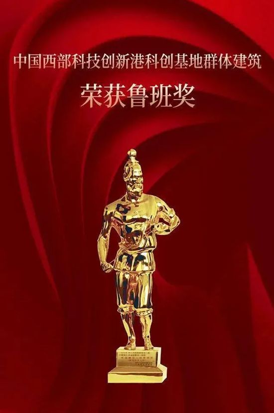 鲁班奖级别科创地标！久诺保温装饰一体板解决方案，解码中国西部科技创新港外立面的“硬实力”与“高审美”！