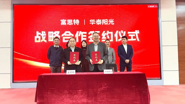 富思特与华泰阳光集团达成战略合作，共拓“一带一路”与区域基建新机遇
