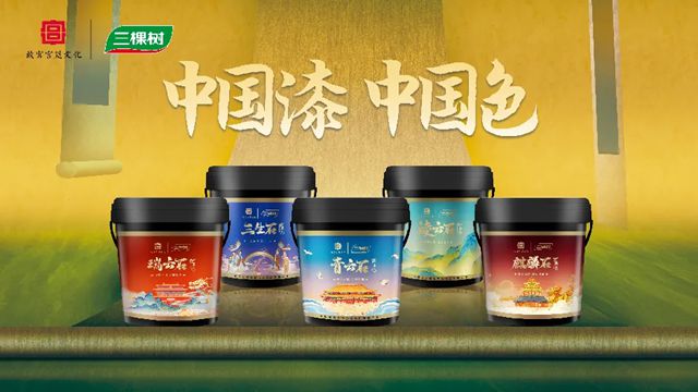 三棵树登顶“2025中国艺术漆品牌25强榜单”