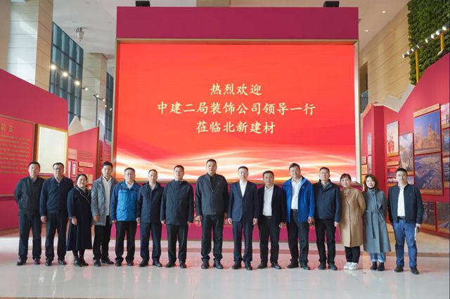 北新建材与中建二局装饰公司签署战略合作协议