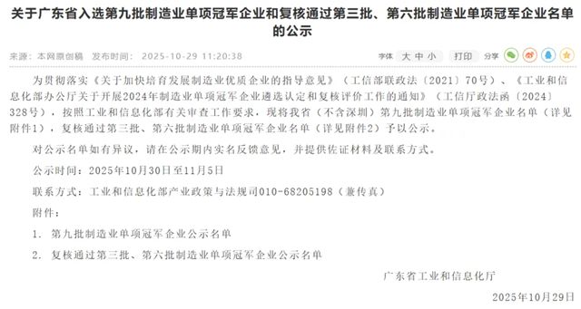 艺术涂料问鼎！北新建材继石膏板后再添国家级“制造业单项冠军”