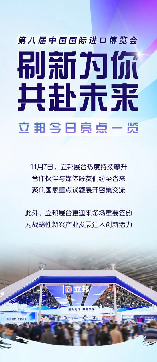 借力进博东风，立邦与合作伙伴携手同行