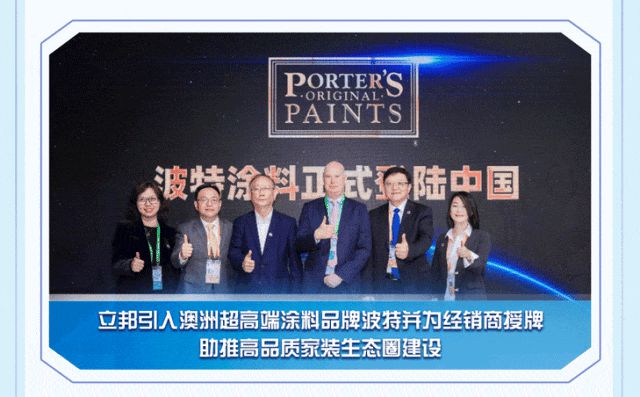 借力进博东风，立邦与合作伙伴携手同行