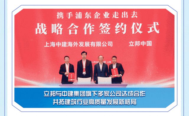 借力进博东风，立邦与合作伙伴携手同行