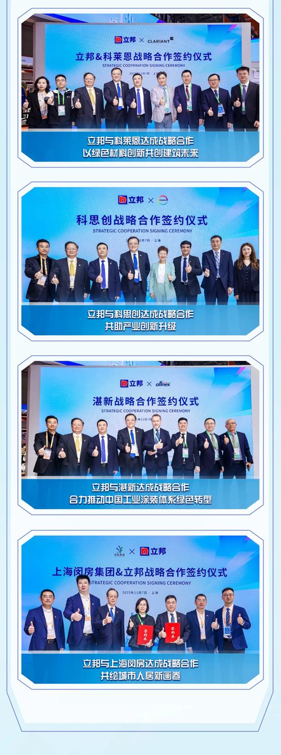 借力进博东风，立邦与合作伙伴携手同行