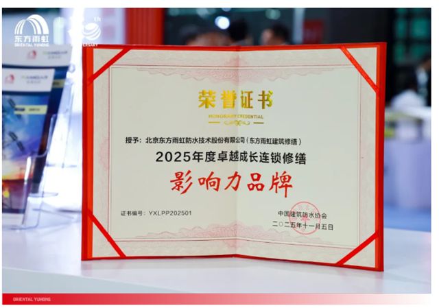 东方雨虹全景展示硬核实力，多维链接全球客商