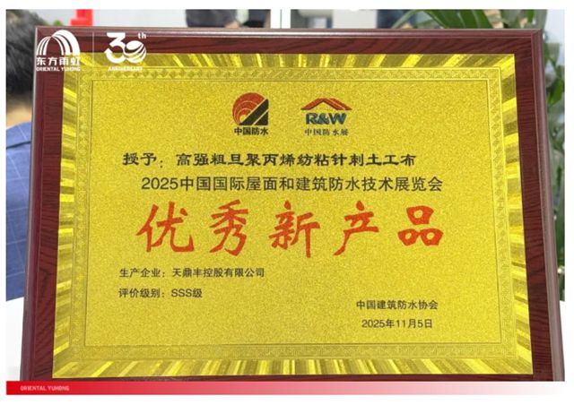 东方雨虹全景展示硬核实力，多维链接全球客商