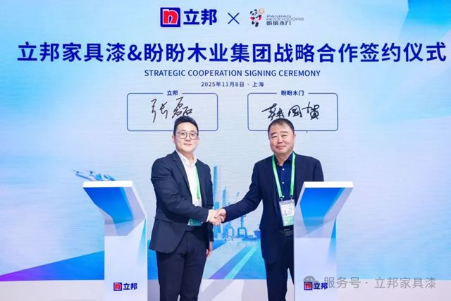 立邦 CRF 进博两大核心动态：与盼盼木业达成合作，新材料工艺首秀