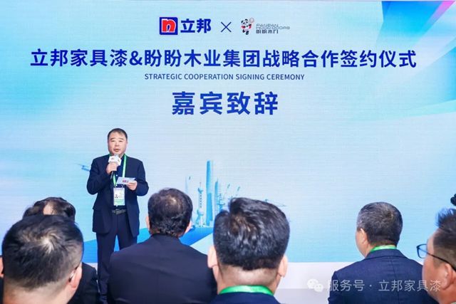 立邦家具漆与盼盼木业进博签约合作，共促家居行业品质升级