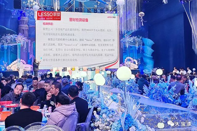 同心大庆·共筑志远｜大宝漆2025合作伙伴盛会圆满收官