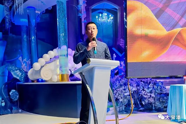 同心大庆·共筑志远｜大宝漆2025合作伙伴盛会圆满收官