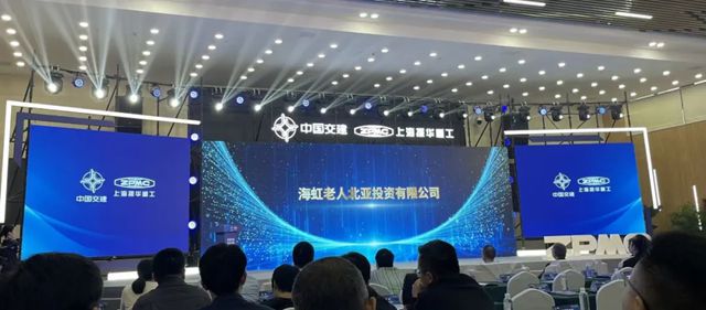 海虹老人荣膺上海振华重工集团2024年度“优秀供应商”殊荣