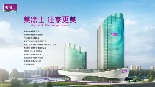 开幕式首棒火炬手！美涂士形象大使马琳点亮全运会