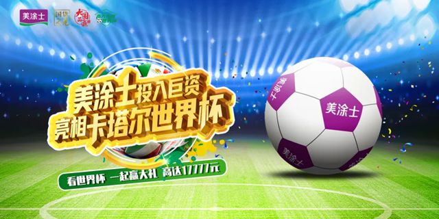 开幕式首棒火炬手！美涂士形象大使马琳点亮全运会