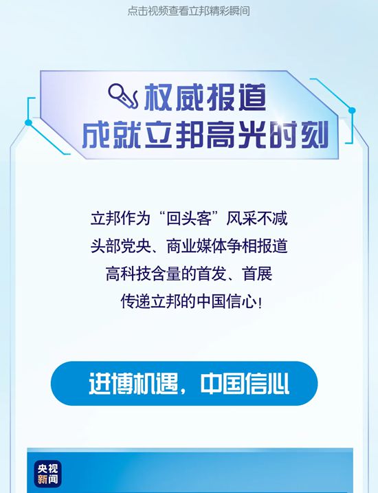 第八届进博会圆满收官，立邦“回头客”之旅交出亮眼答卷