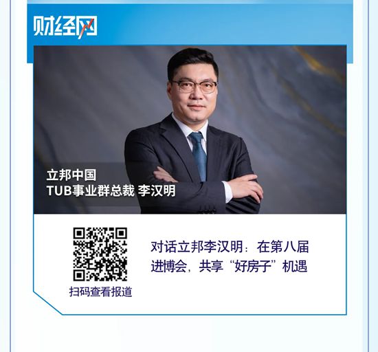 第八届进博会圆满收官，立邦“回头客”之旅交出亮眼答卷