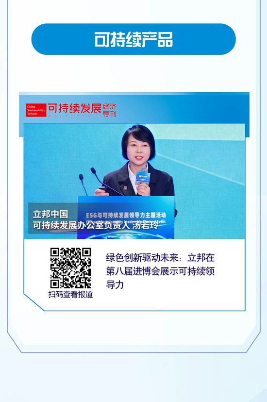 第八届进博会圆满收官，立邦“回头客”之旅交出亮眼答卷