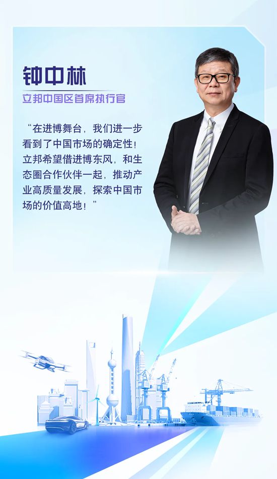 第八届进博会圆满收官，立邦“回头客”之旅交出亮眼答卷