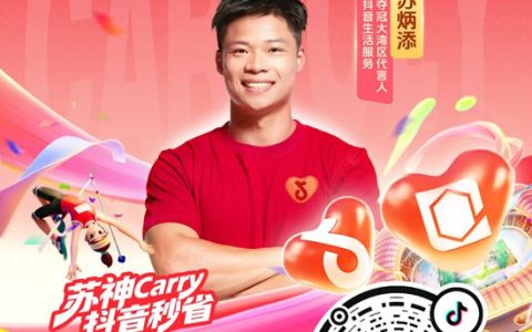 嘉宝莉携手苏炳添，为全运喝彩！