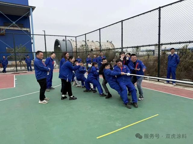 绳系同心，力破万钧！双虎涂料拔河比赛拧成一股绳