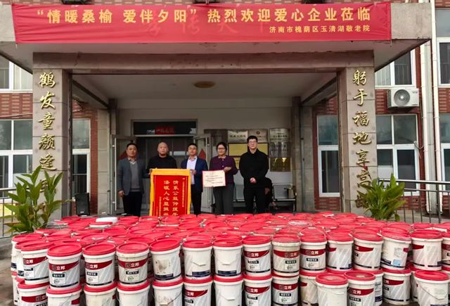 墙面焕新颜，温暖入人心 ——财金绿建敬老院公益之行