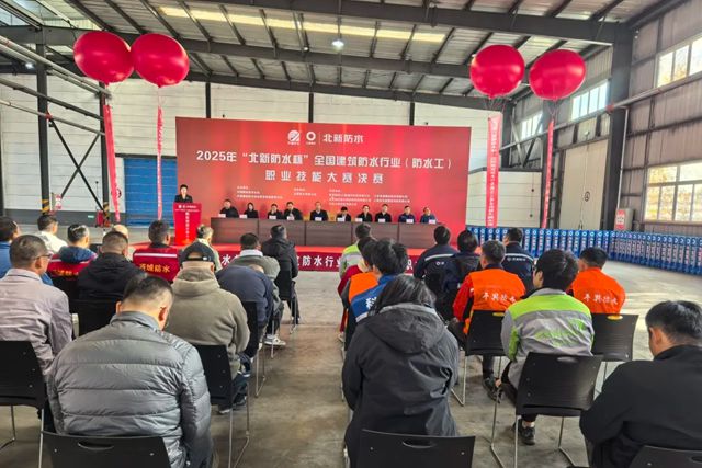 揽获冠亚军！2025年“北新防水杯”全国建筑防水行业职业技能大赛决赛在北新防水辽宁基地火热开赛！